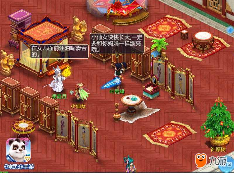 神武大唐养孩子攻略