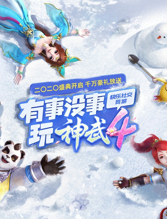 神武魔王攻略孩子
