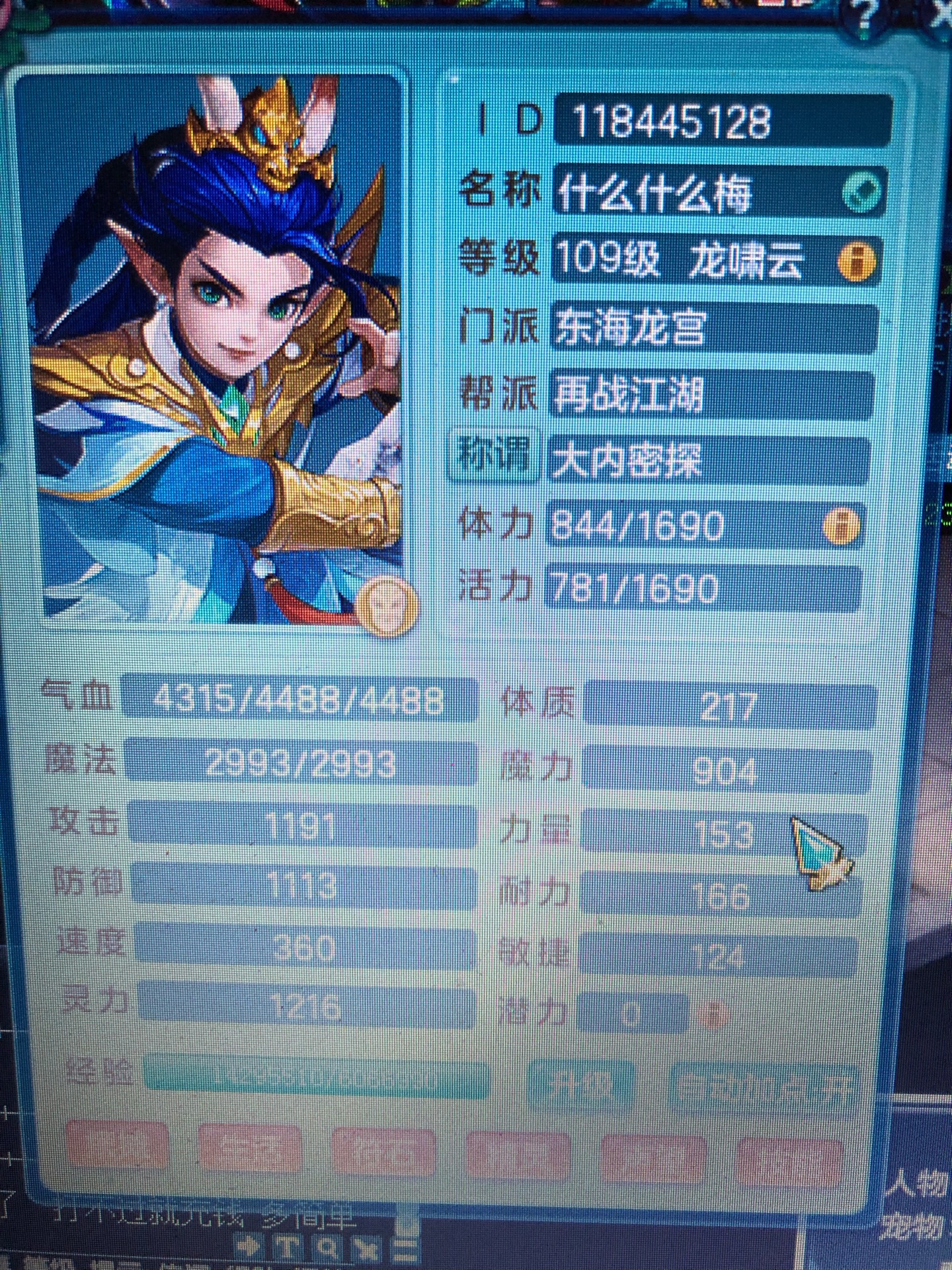 神武手游龙宫竞技场攻略
