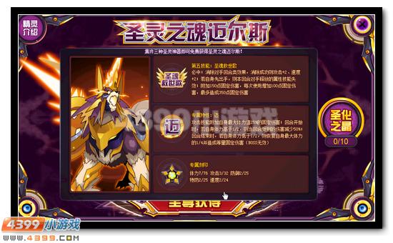 圣灵之魂迈尔斯攻略