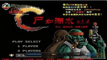 尸如潮水人类发展攻略