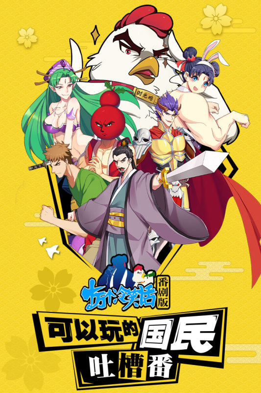 十个冷笑话通关攻略05
