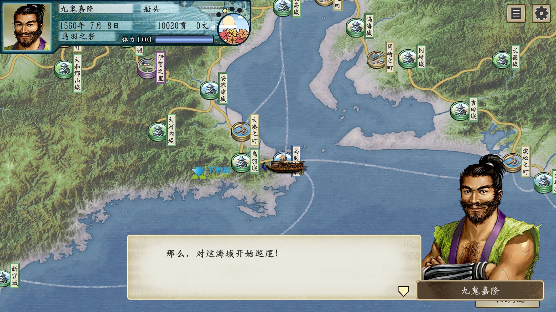 太阁立志传ⅤDX开局怎么赚钱