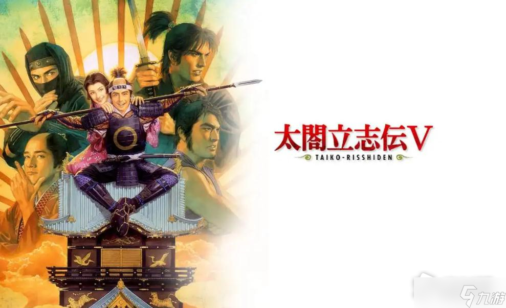 太阁之王攻略
