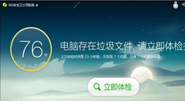 腾讯电脑管家和360到底那哪个好?