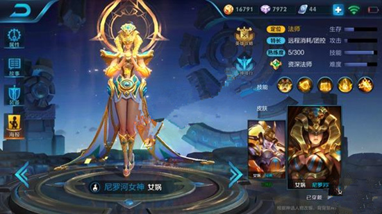 王者荣耀女娲技能如何使用?