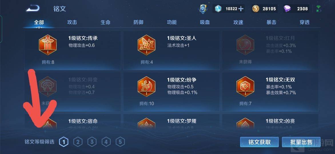 王者荣耀怎么快速赚五级铭文
