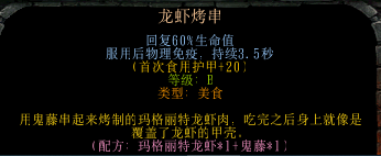 西方世界的劫难6全美食图鉴
