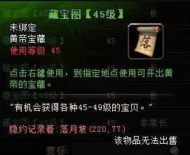 轩辕传奇挖宝赚钱技巧详细解说