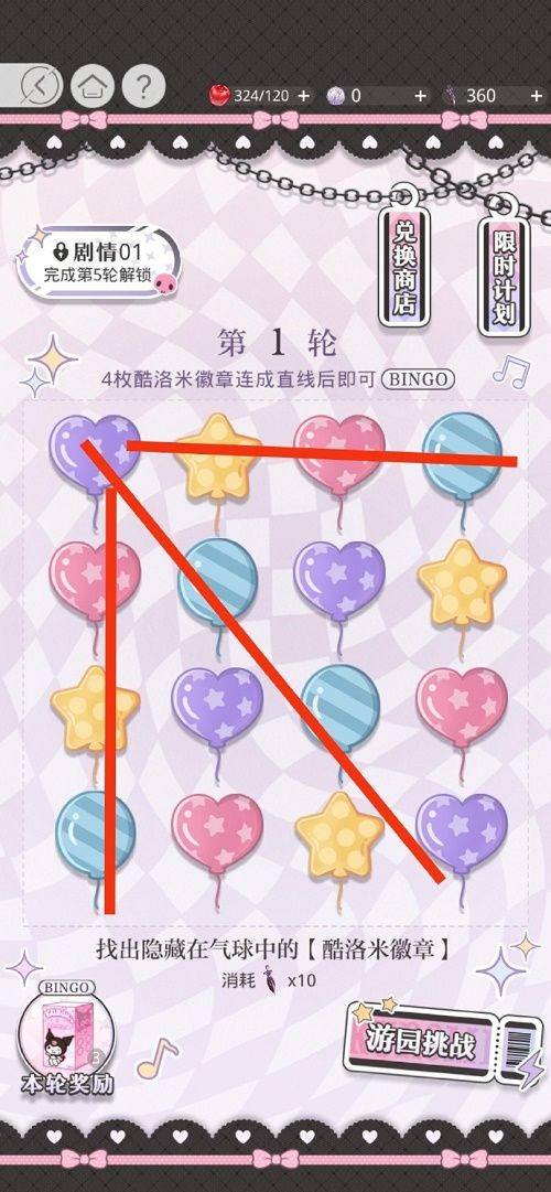 一箭倾心宇梁攻略