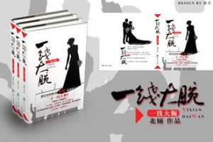 一线大腕天后篇养成攻略
