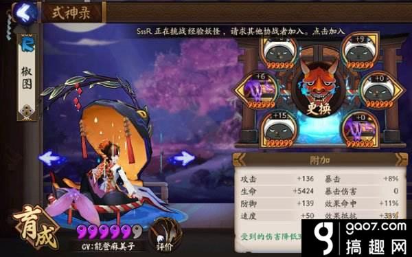阴阳师椒图御魂搭配攻略