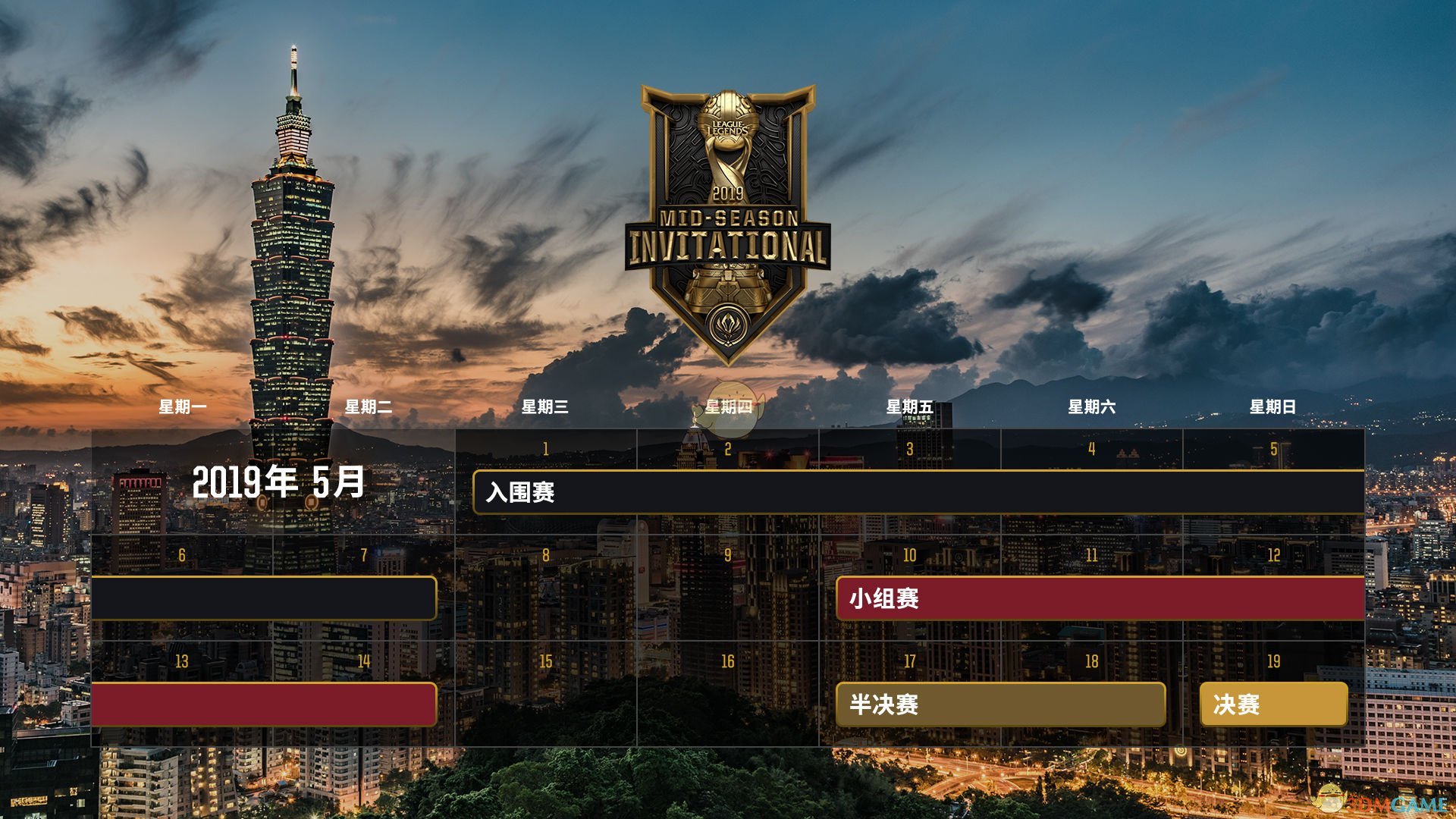 英雄联盟2019MSI季中赛赛程时间