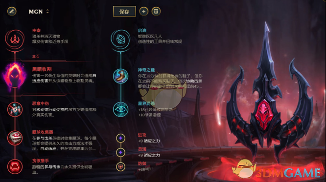 英雄联盟2022莫甘娜符文怎么点