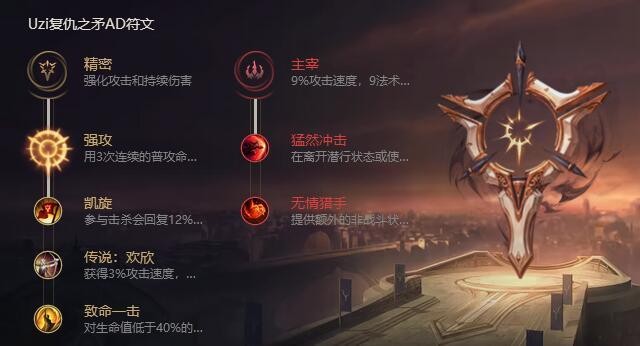 英雄联盟2023滑板鞋符文怎么点