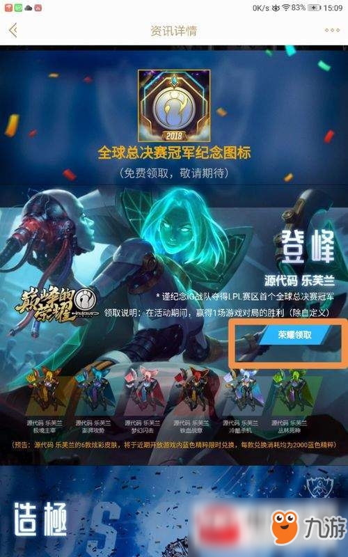 英雄联盟ig冠军宝箱怎么领奖励