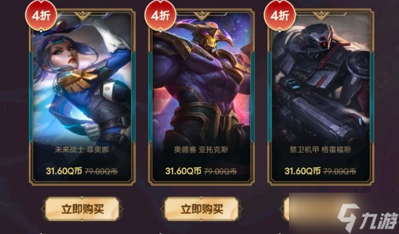 英雄联盟宝典不能用点券买吗