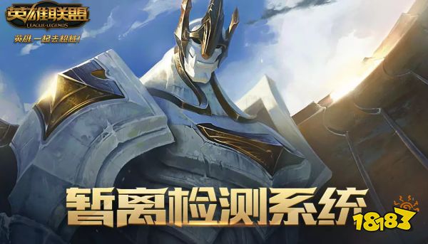 英雄联盟打人机挂机会不会惩罚