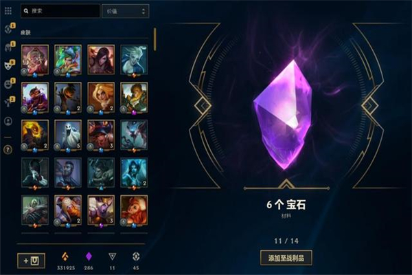 英雄联盟的宝石是谁配的音乐啊