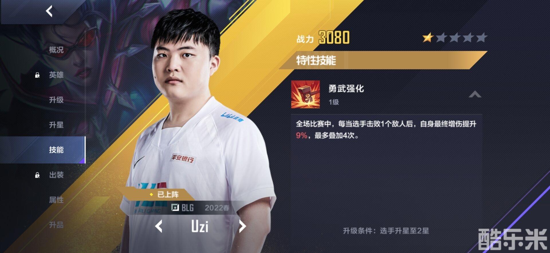 英雄联盟电竞经理是什么意思