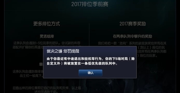 英雄联盟封号处罚是什么意思