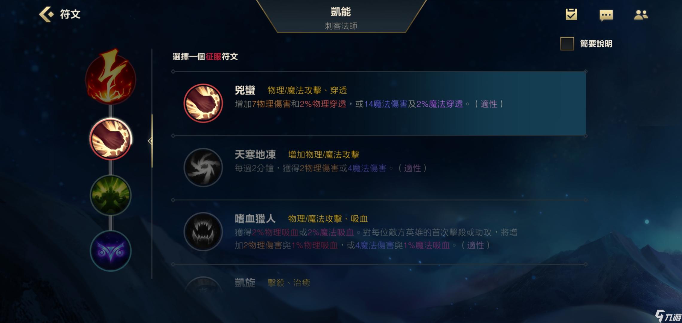 英雄联盟凯南天赋怎么点不了