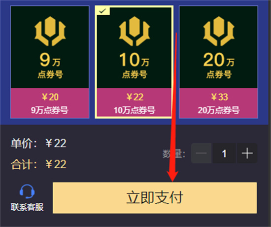 英雄联盟美服精粹号怎么买划算