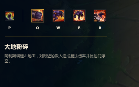 英雄联盟牛头S8符文天赋加点