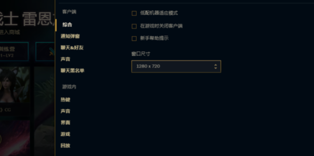 英雄联盟全屏模式如何切屏快捷键
