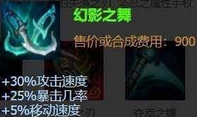 英雄联盟什么装备推塔快一点