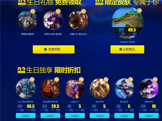 英雄联盟生日是哪天几月几日