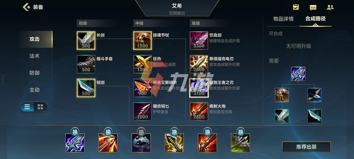 英雄联盟手游破败王者之刃怎么样值得买吗