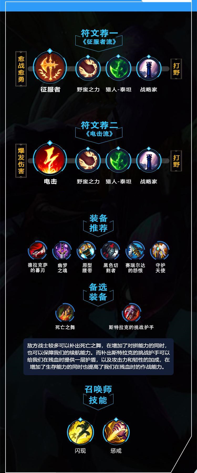 英雄联盟手游螳螂技能加点