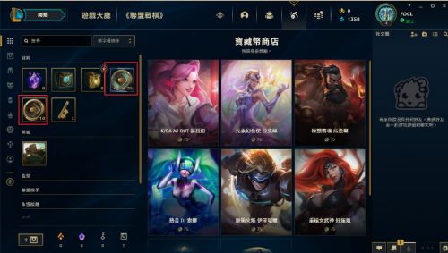英雄联盟台服攻略大全