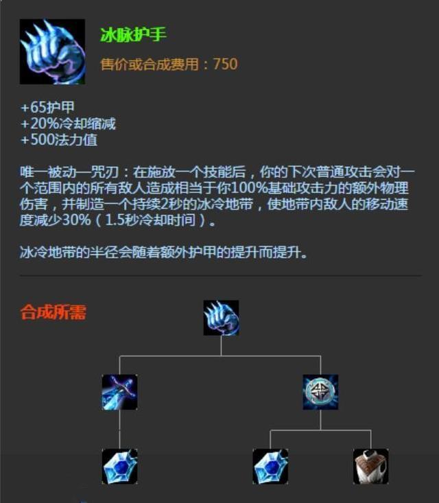 英雄联盟武器大师出装冰拳怎么样