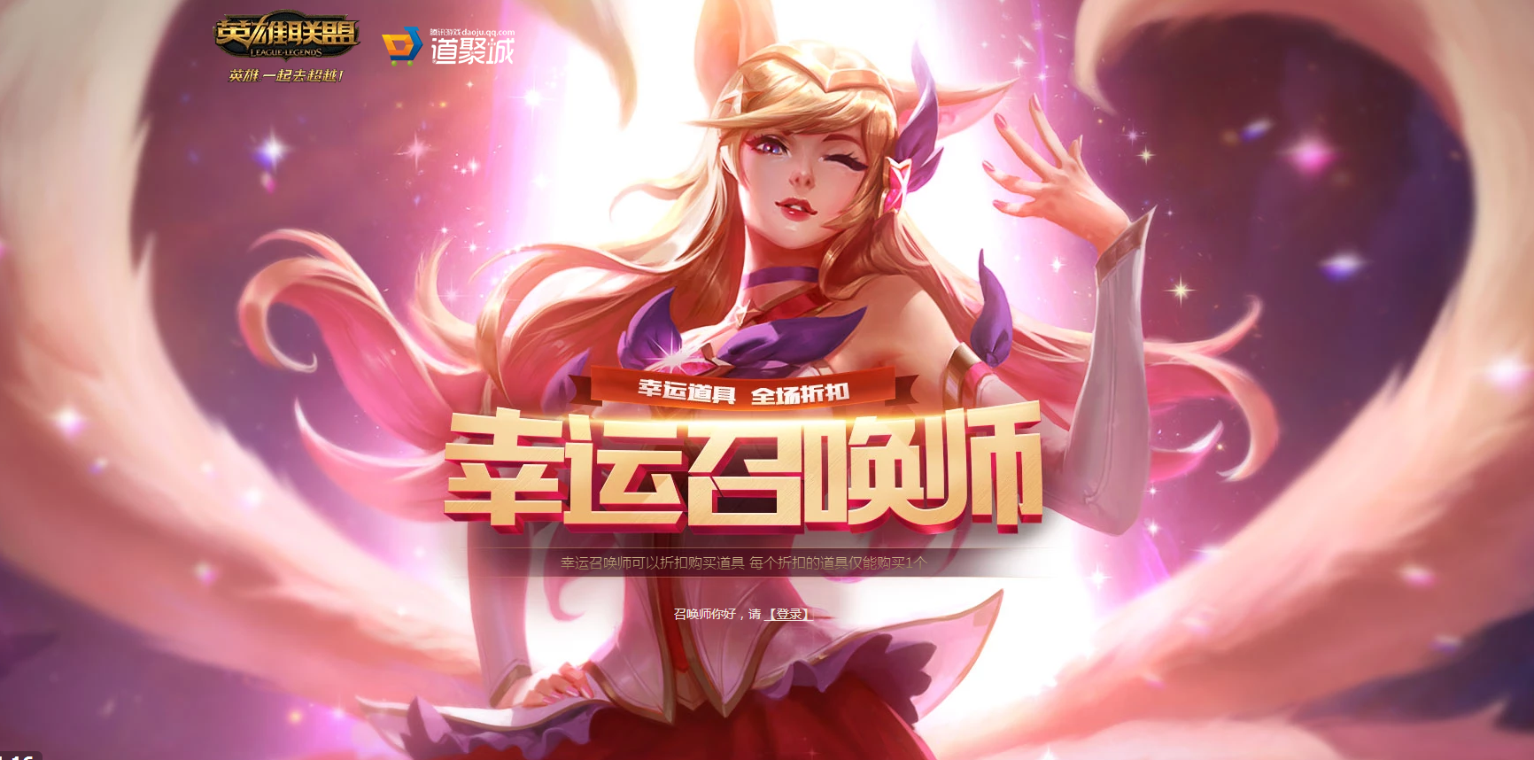 英雄联盟幸运召唤师是不是取消了