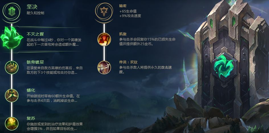 英雄联盟亚托克斯符文怎么点出来
