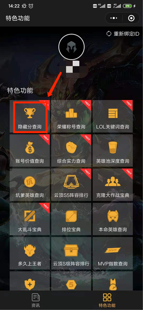 英雄联盟隐藏分对应段位2022