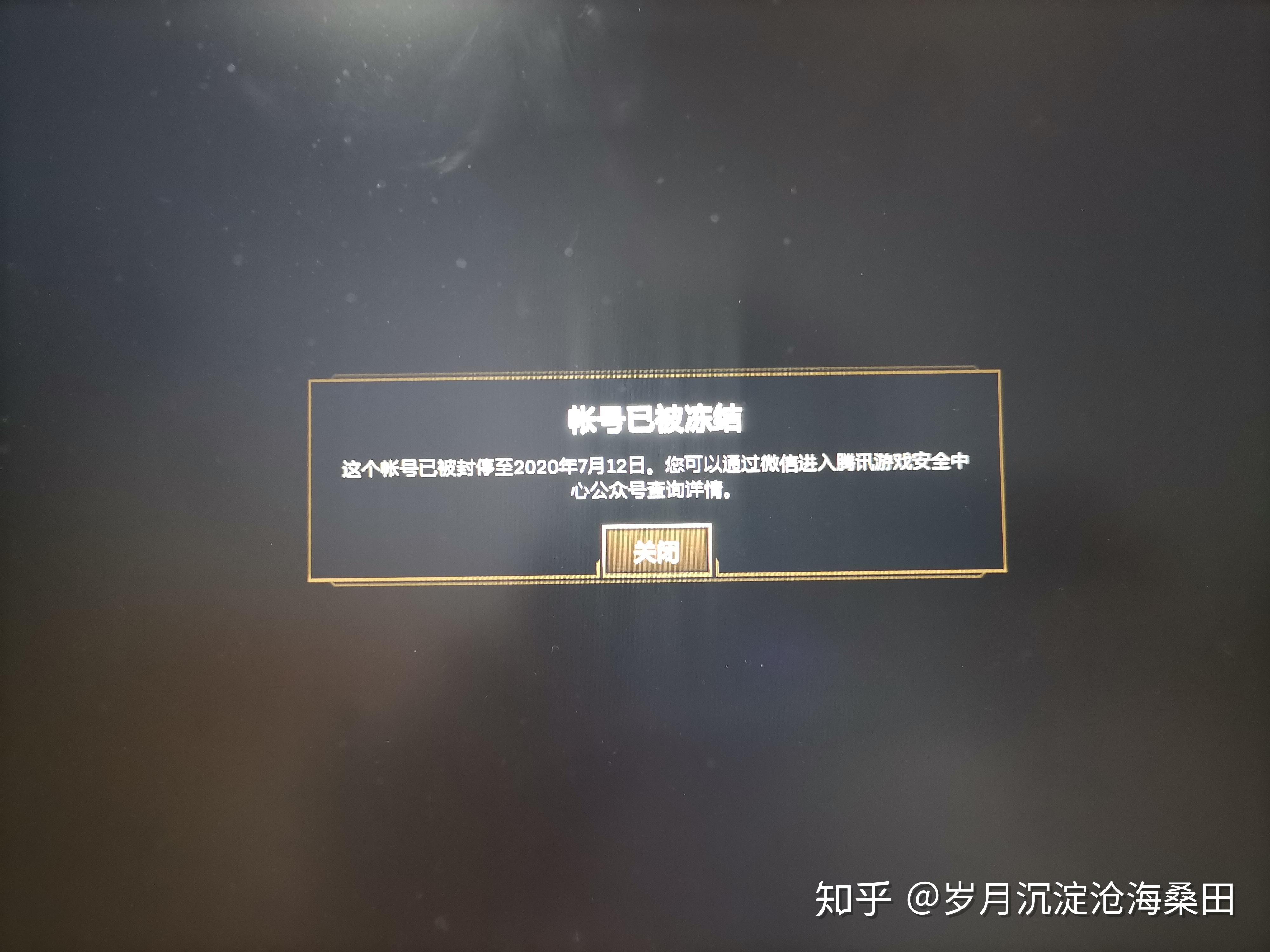 英雄联盟英雄联盟号封号了怎么解封