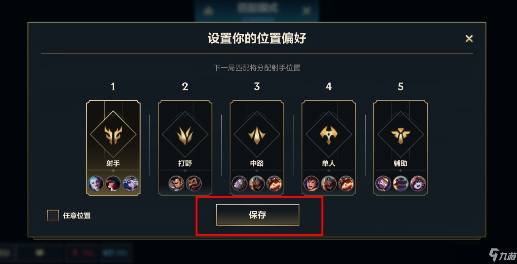 英雄联盟怎么走位怎么操作方法