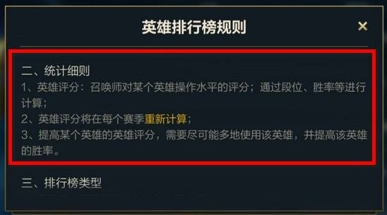 英雄联盟战力值怎么算的啊