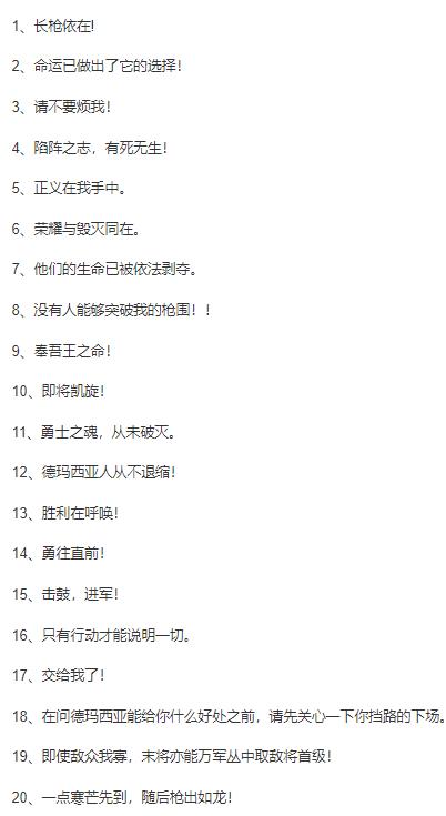 英雄联盟赵信台词