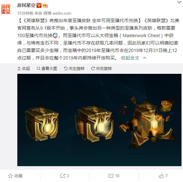 英雄联盟臻享币可以兑换什么