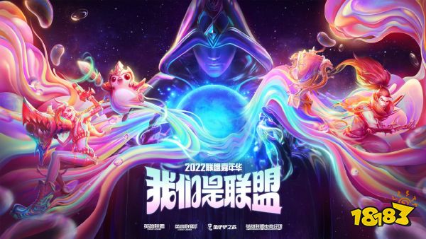 英雄联盟周年庆是几月几号2020