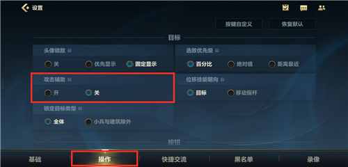 英雄联盟自动关闭显示自动连接