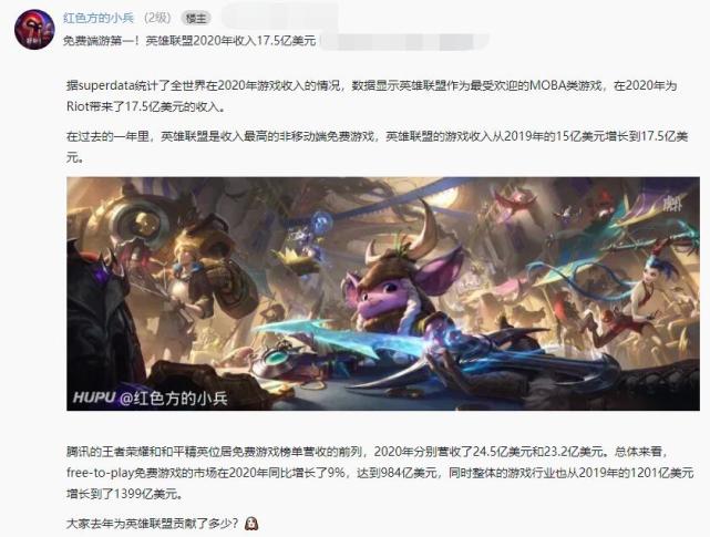英雄联盟总收入多少个亿