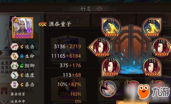 真八岐大蛇平民攻略