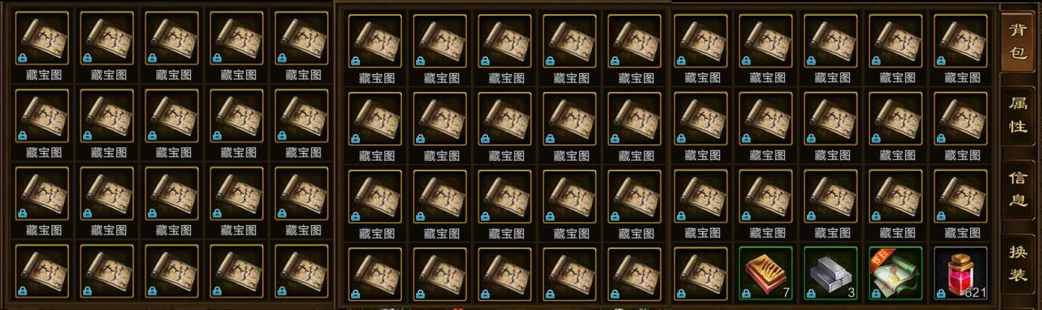 征途2s藏宝图