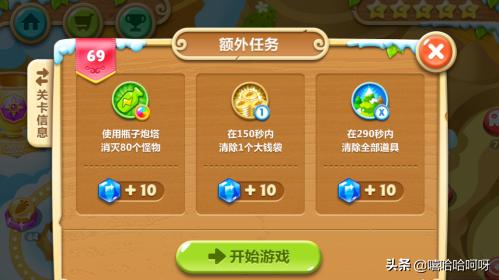 保卫萝卜2沙漠,第69关,金水晶萝卜攻略?