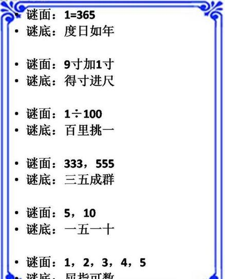 神庙谜题(逃出神庙)